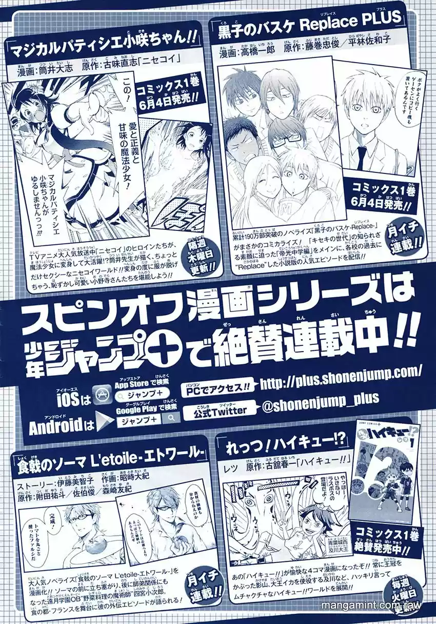 Kuroko No Basket Replace Plus (2015) - Capítulo 4.5 - Página 3 - LectorTMOo
