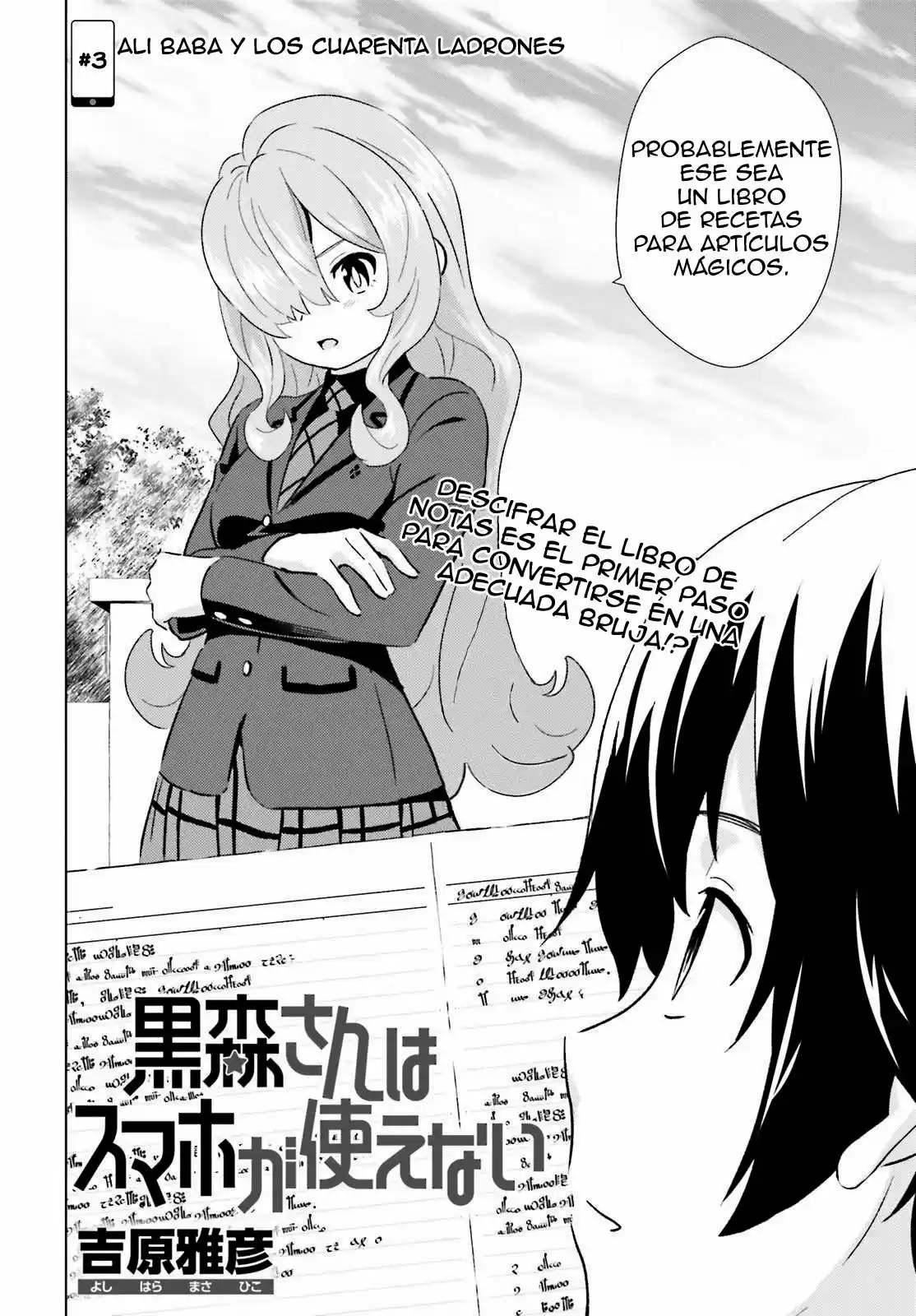 Kuromori-san wa Smartphone ga Tsukaenai (2017) - Capítulo 3 - Página 3 - LectorTMOo