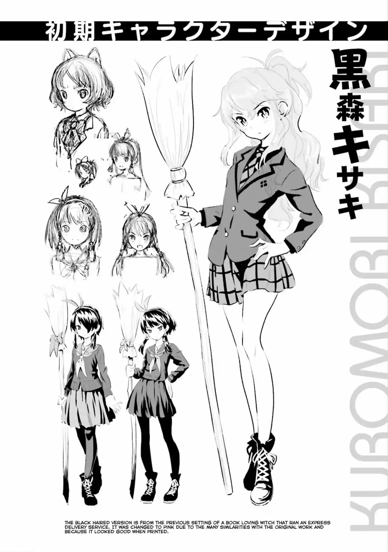 Kuromori-san wa Smartphone ga Tsukaenai (2017) - Capítulo 5.5 - Página 1 - LectorTMOo