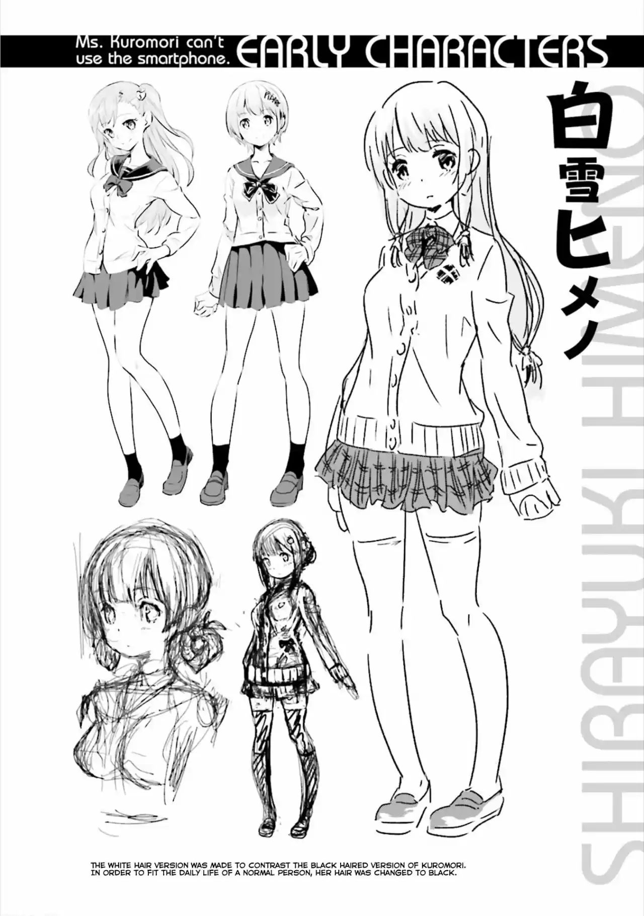 Kuromori-san wa Smartphone ga Tsukaenai (2017) - Capítulo 5.5 - Página 3 - LectorTMOo