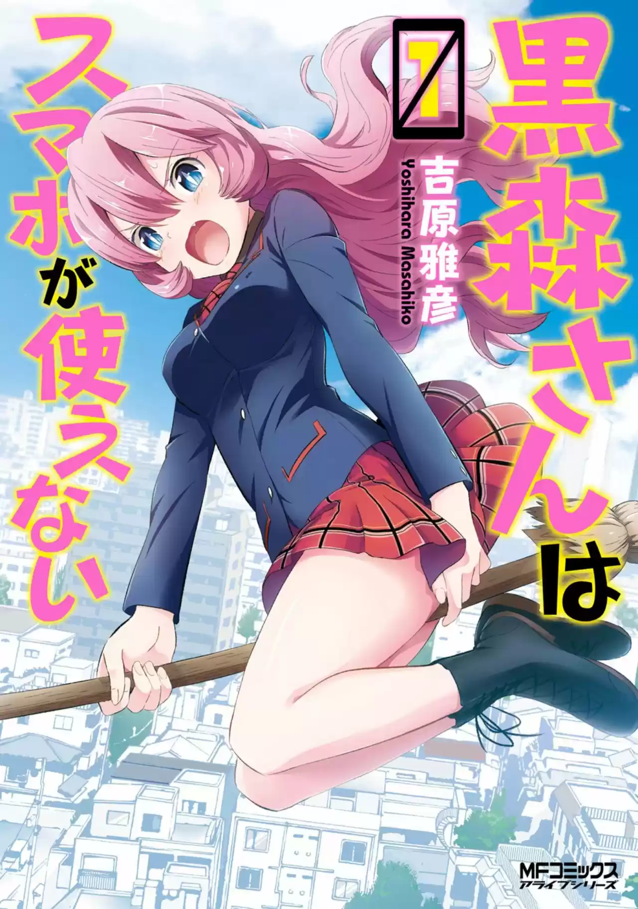 Kuromori-san wa Smartphone ga Tsukaenai (2017) - Capítulo 5.5 - Página 4 - LectorTMOo