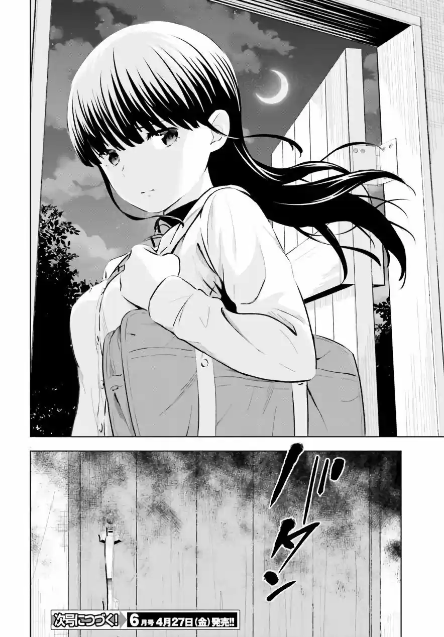 Kuromori-san wa Smartphone ga Tsukaenai (2017) - Capítulo 5 - Página 31 - LectorTMOo