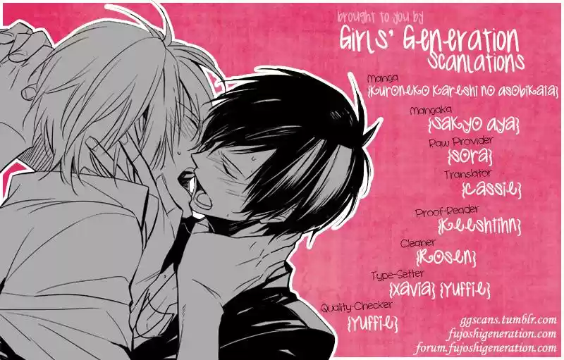 Kuroneko Kareshi no Asobikata (2012) - Capítulo 6.05 - Página 1 - LectorTMOo