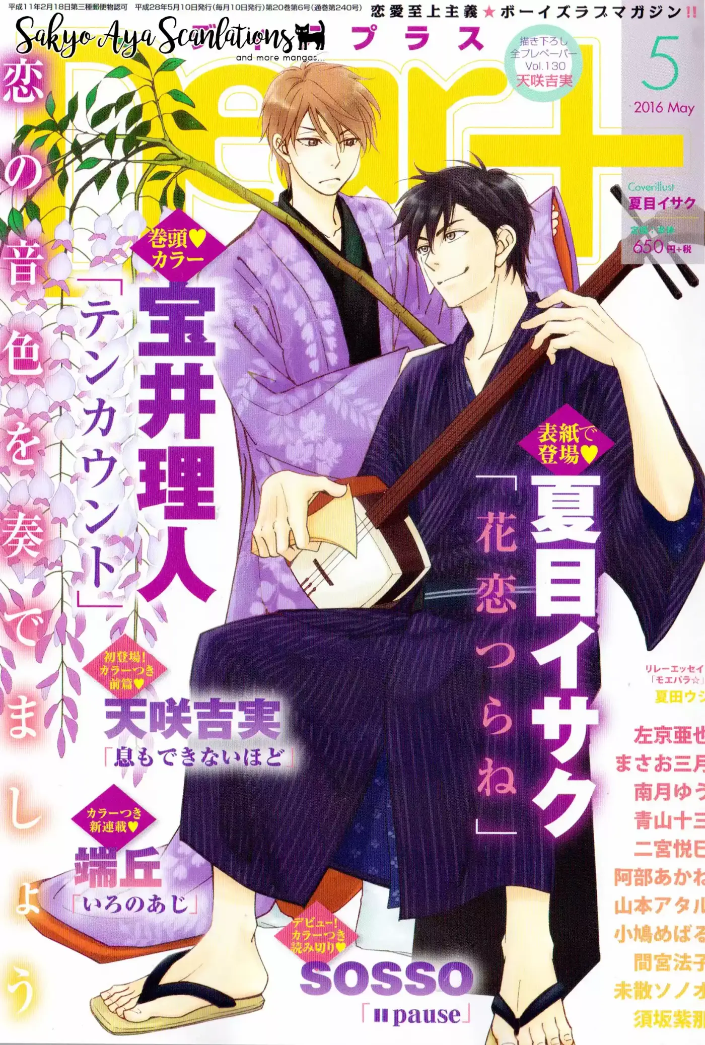 Kuroneko Kareshi no Asobikata (2012) - Capítulo 12 - Página 3 - LectorTMOo