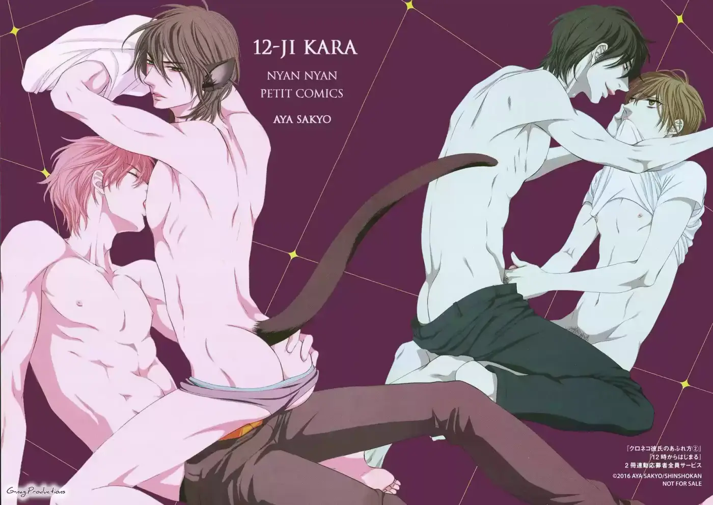 Kuroneko to Kareshi to Ouji (2016) - Capítulo 2.5 - Página 1 - LectorTMOo