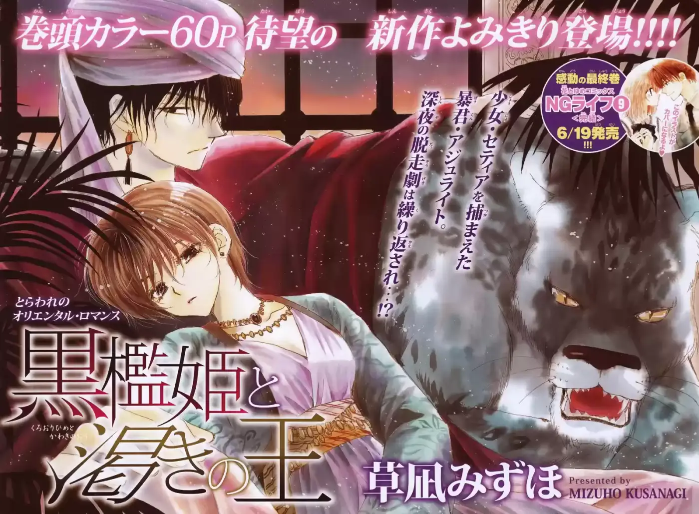 Kuroori-hime to Kawaki no Ou (2009) - Capítulo 1 - Página 2 - LectorTMOo