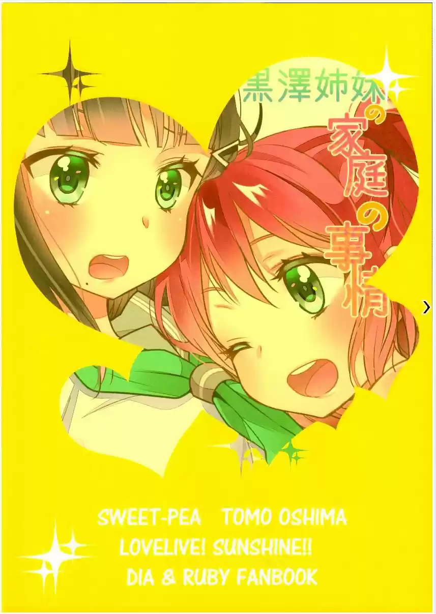 Kurosawa Shimai no Katei no Jijou (2018) - Capítulo 1 - Página 4 - LectorTMOo