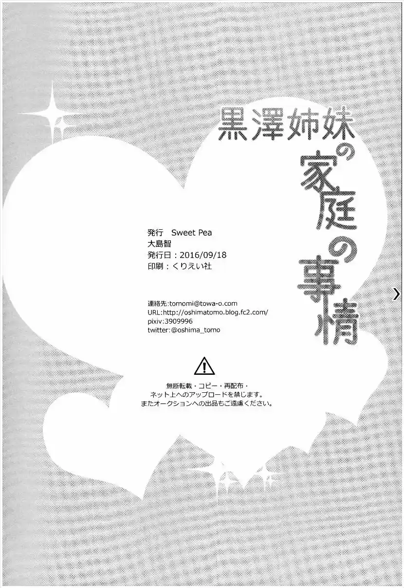 Kurosawa Shimai no Katei no Jijou (2018) - Capítulo 1 - Página 32 - LectorTMOo