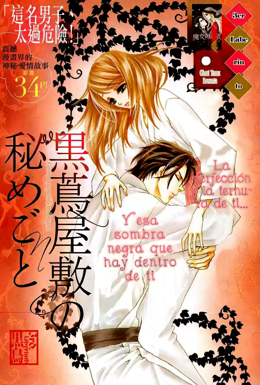 Kurotsuta Yashiki no Himegoto (2014) - Capítulo 3 - Página 3 - LectorTMOo
