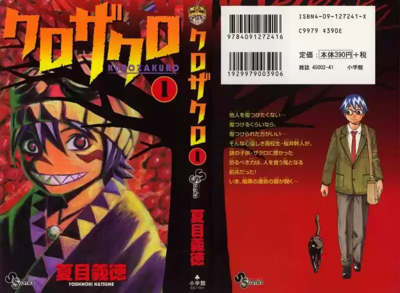 Kurozakuro (2004) - Capítulo 1 - Página 1 - LectorTMOo