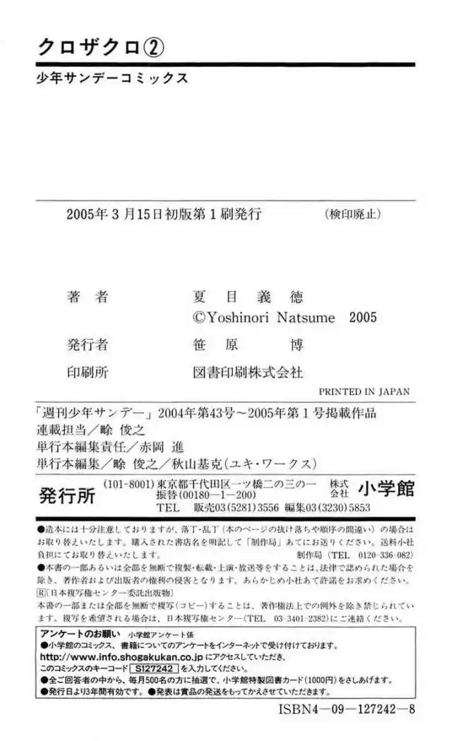 Kurozakuro (2004) - Capítulo 18 - Página 18 - LectorTMOo