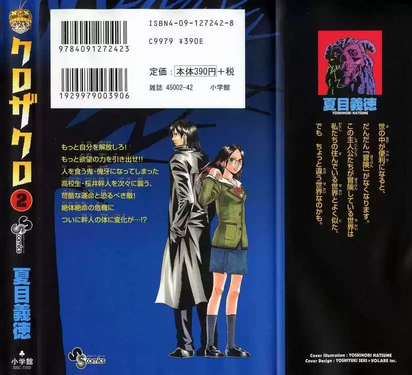 Kurozakuro (2004) - Capítulo 18 - Página 21 - LectorTMOo
