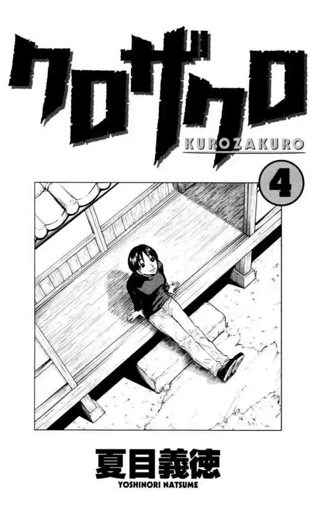Kurozakuro (2004) - Capítulo 28 - Página 2 - LectorTMOo