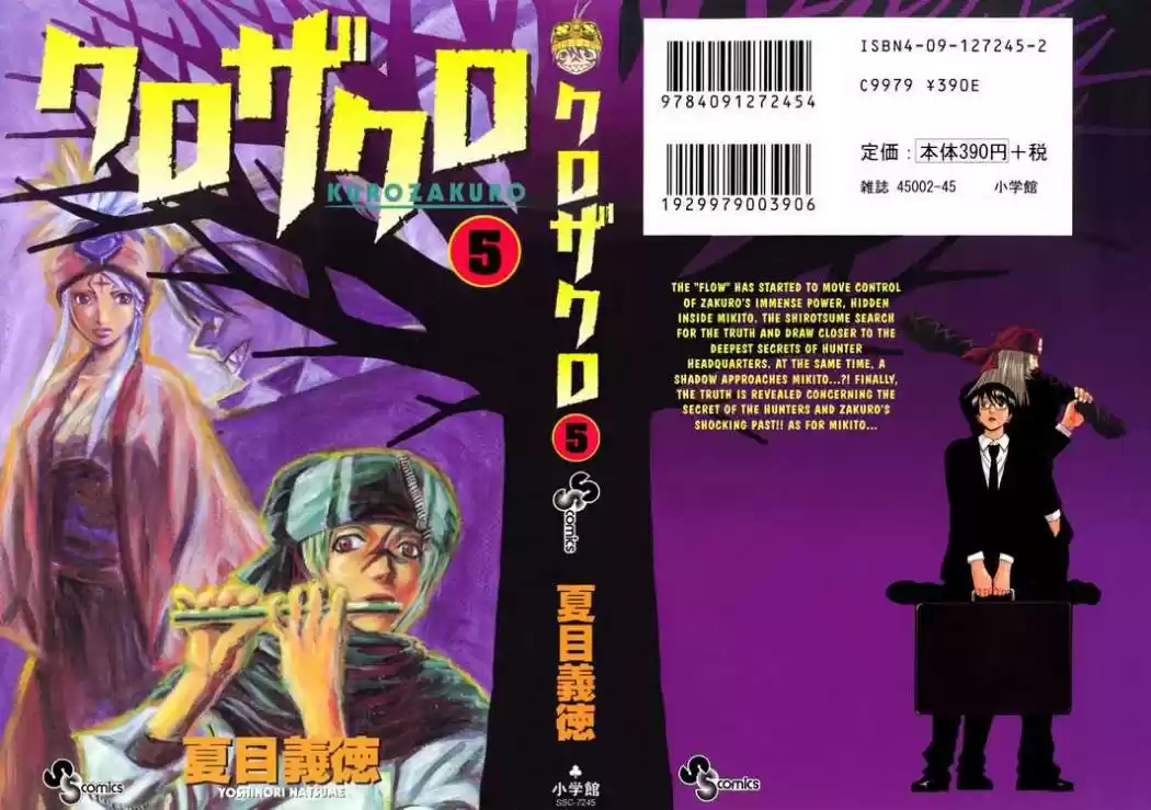 Kurozakuro (2004) - Capítulo 38 - Página 1 - LectorTMOo