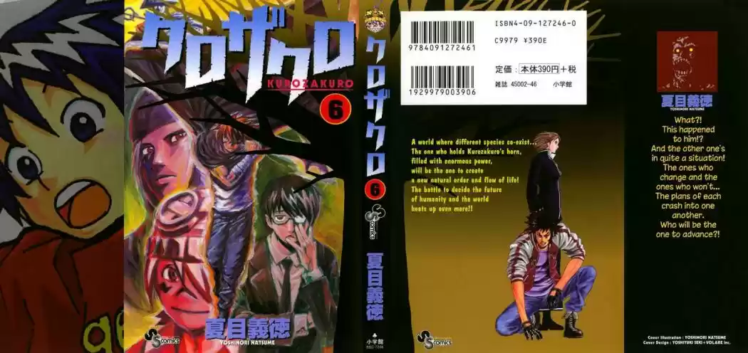 Kurozakuro (2004) - Capítulo 48 - Página 1 - LectorTMOo