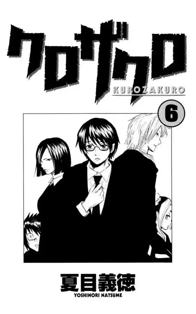 Kurozakuro (2004) - Capítulo 48 - Página 2 - LectorTMOo