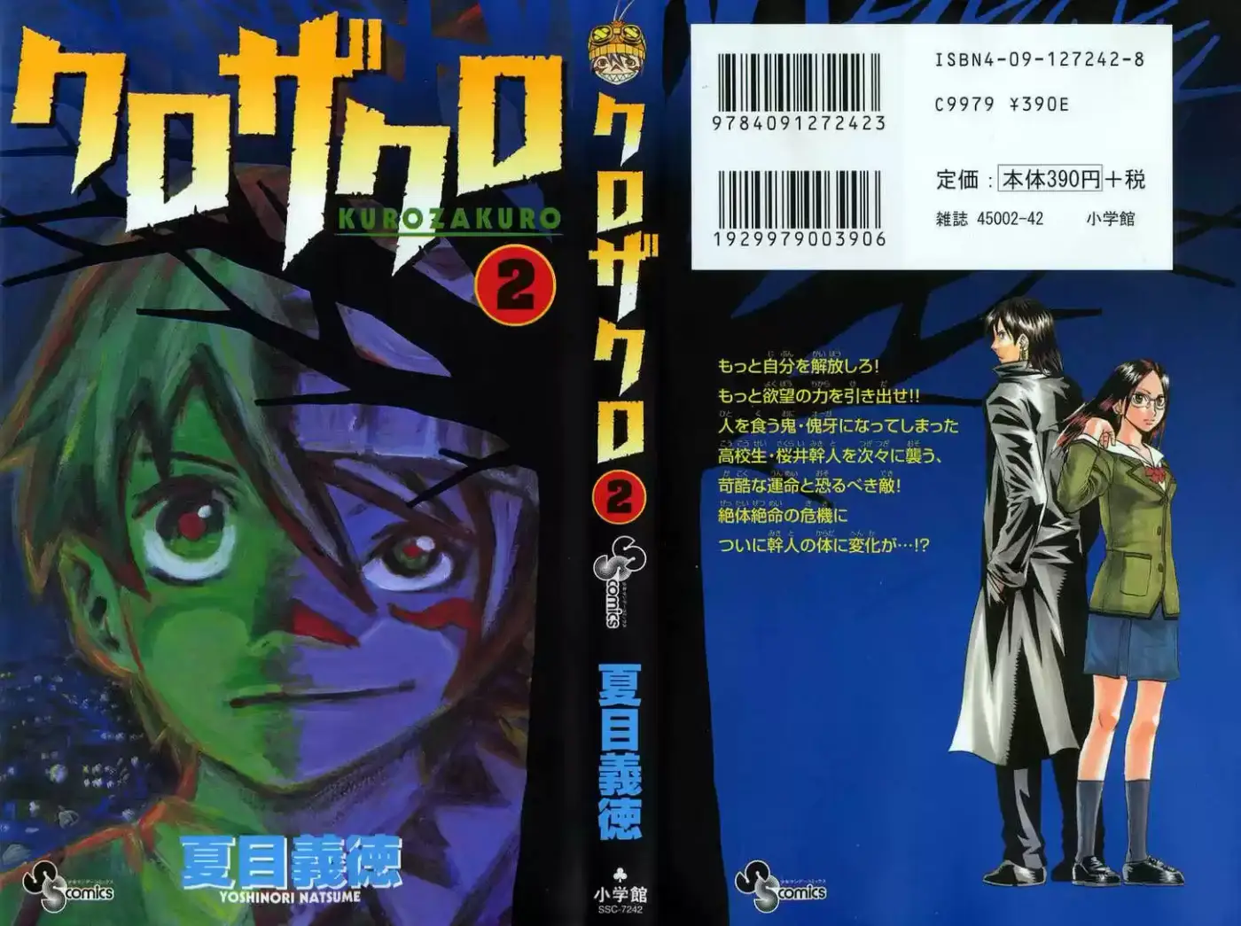 Kurozakuro (2004) - Capítulo 9 - Página 1 - LectorTMOo