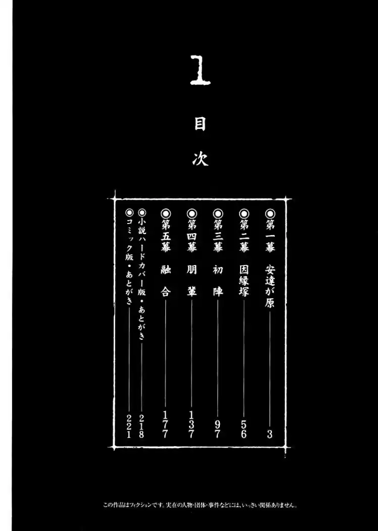 Kurozuka (2000) - Capítulo 1 - Página 3 - LectorTMOo