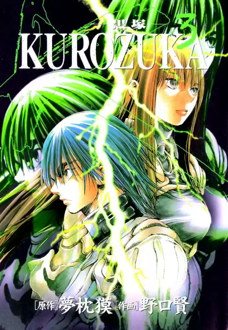 Kurozuka (2000) - Capítulo 11 - Página 3 - LectorTMOo