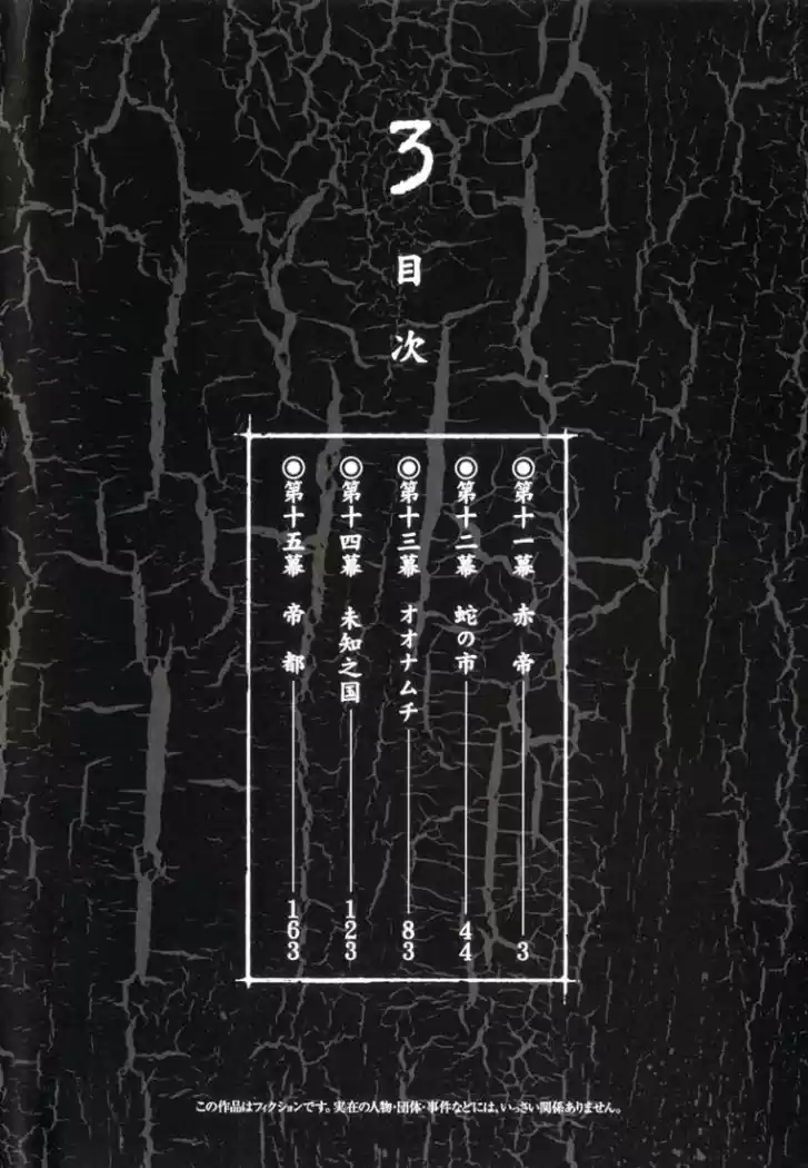 Kurozuka (2000) - Capítulo 11 - Página 4 - LectorTMOo