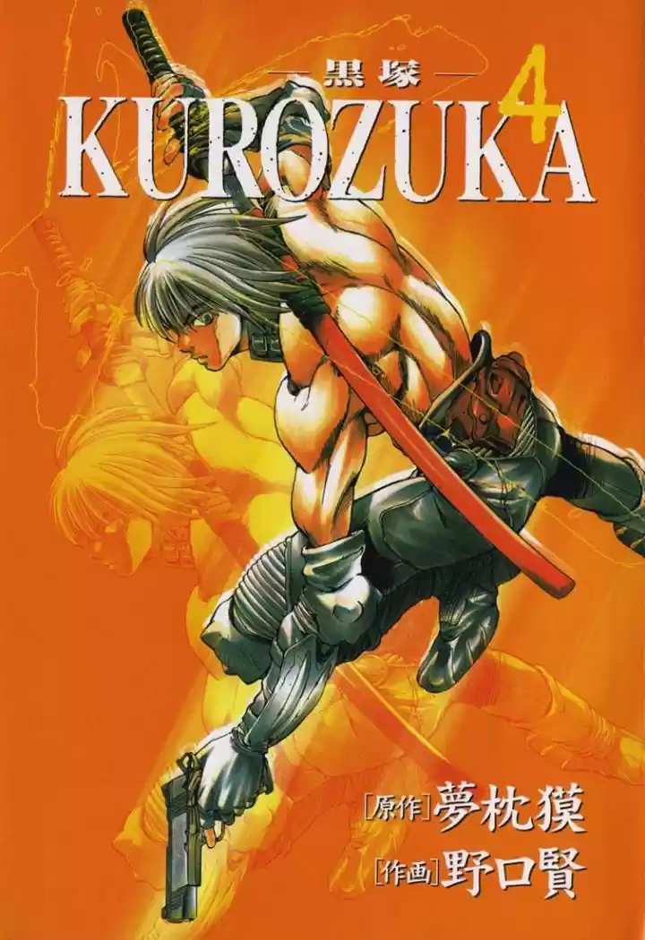 Kurozuka (2000) - Capítulo 16 - Página 2 - LectorTMOo