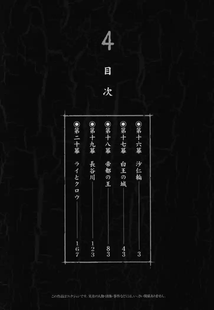 Kurozuka (2000) - Capítulo 16 - Página 3 - LectorTMOo
