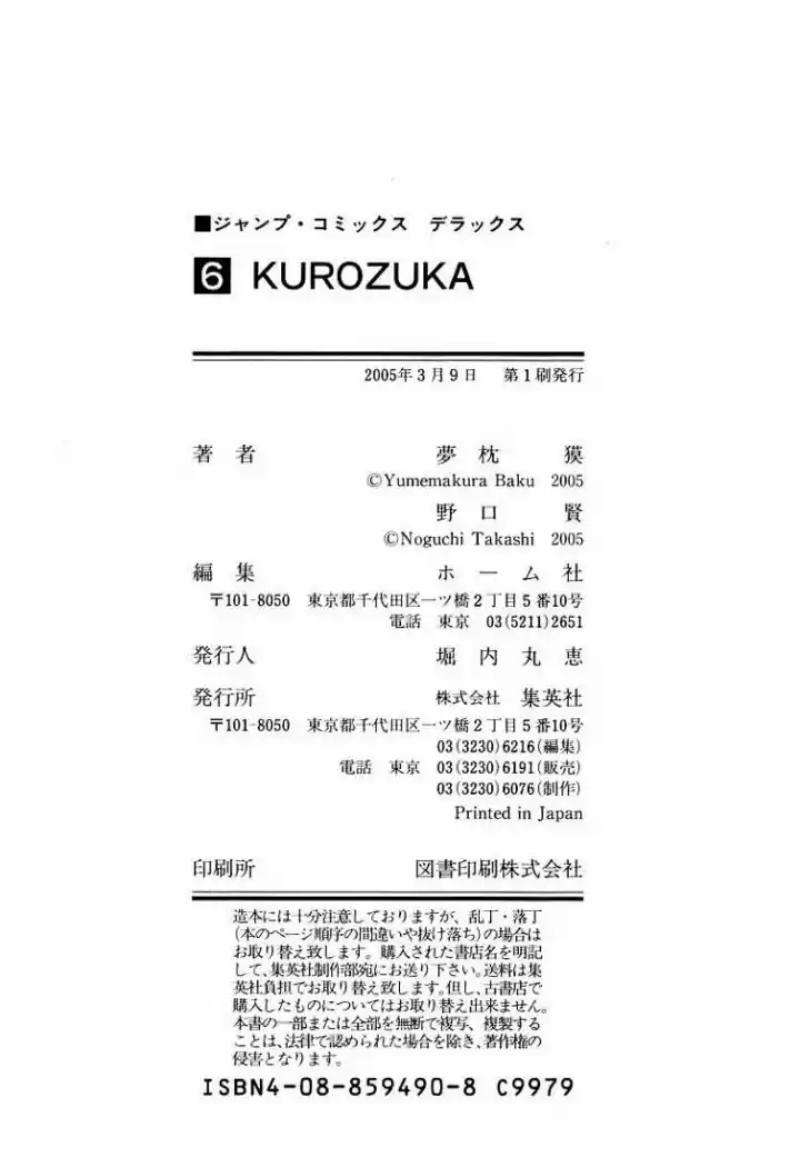 Kurozuka (2000) - Capítulo 28 - Página 45 - LectorTMOo