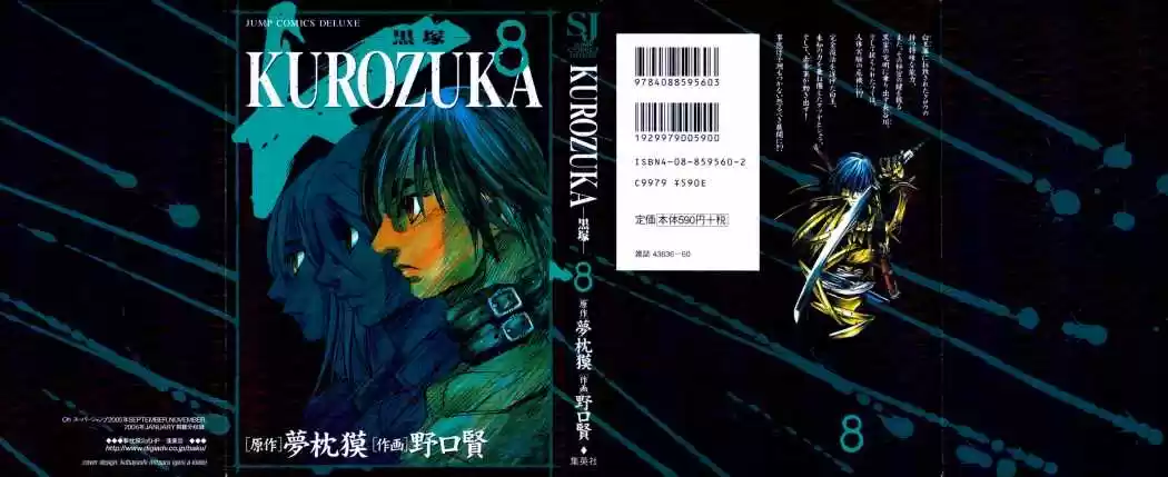 Kurozuka (2000) - Capítulo 32 - Página 3 - LectorTMOo