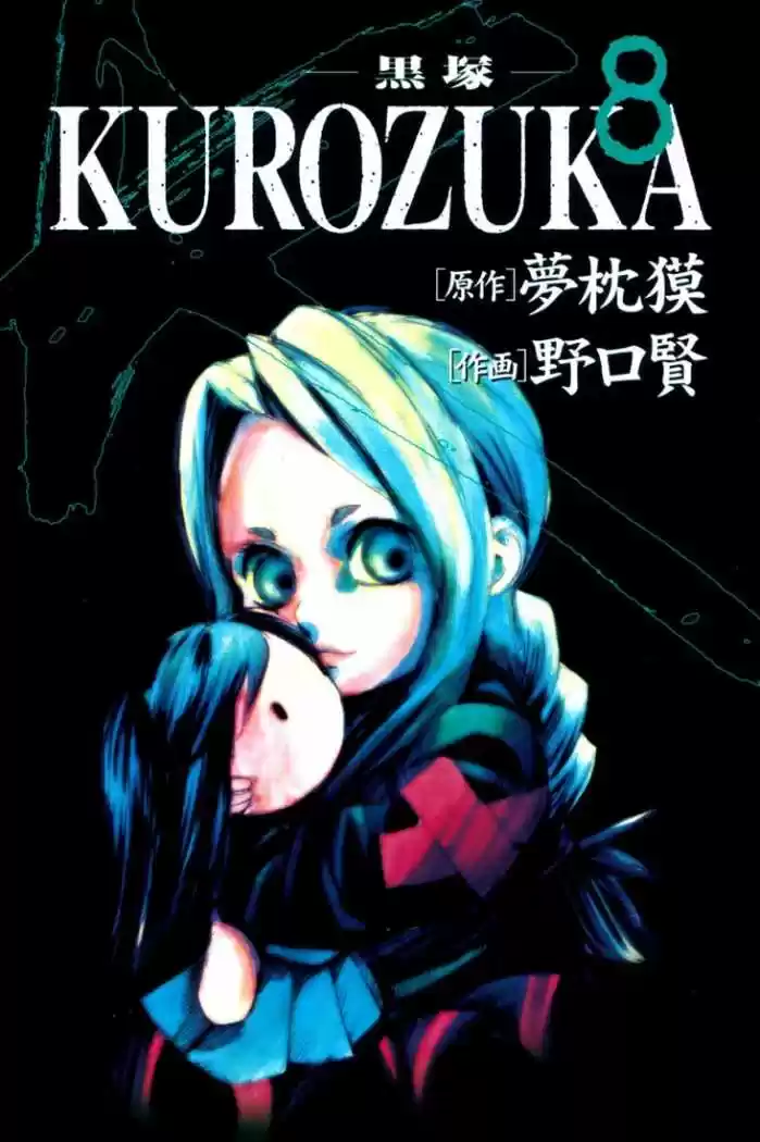 Kurozuka (2000) - Capítulo 32 - Página 4 - LectorTMOo