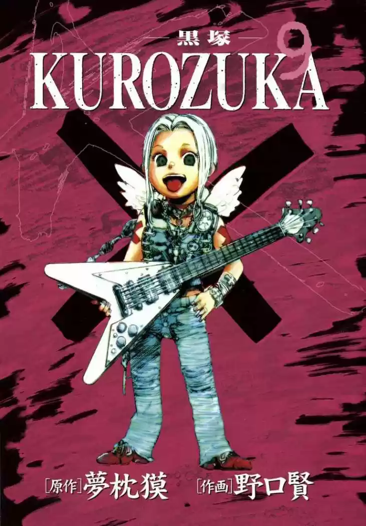 Kurozuka (2000) - Capítulo 35 - Página 4 - LectorTMOo