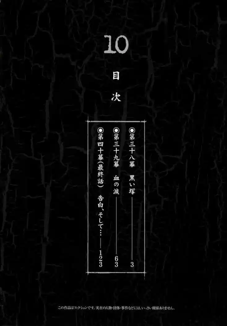 Kurozuka (2000) - Capítulo 38 - Página 5 - LectorTMOo