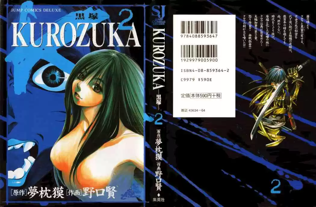 Kurozuka (2000) - Capítulo 6 - Página 2 - LectorTMOo