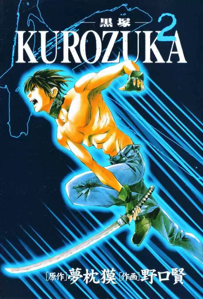 Kurozuka (2000) - Capítulo 6 - Página 3 - LectorTMOo