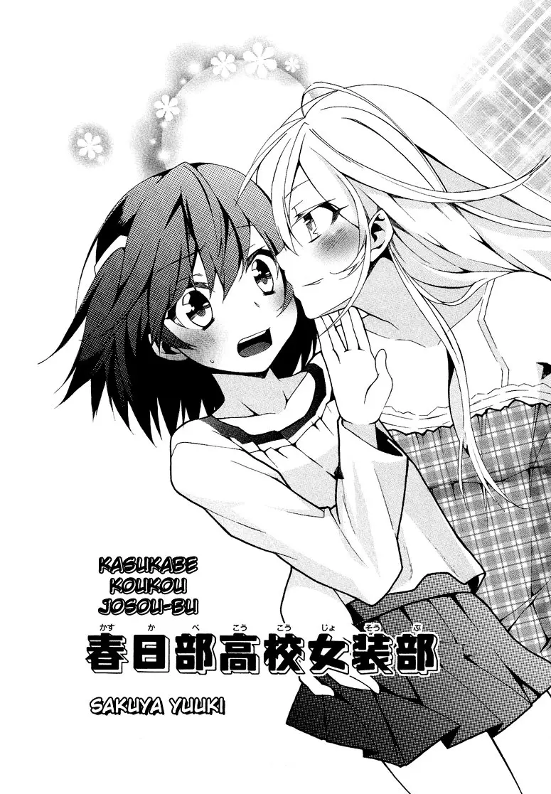 Kusakabe Kouko (2020) - Capítulo 3 - Página 3 - LectorTMOo