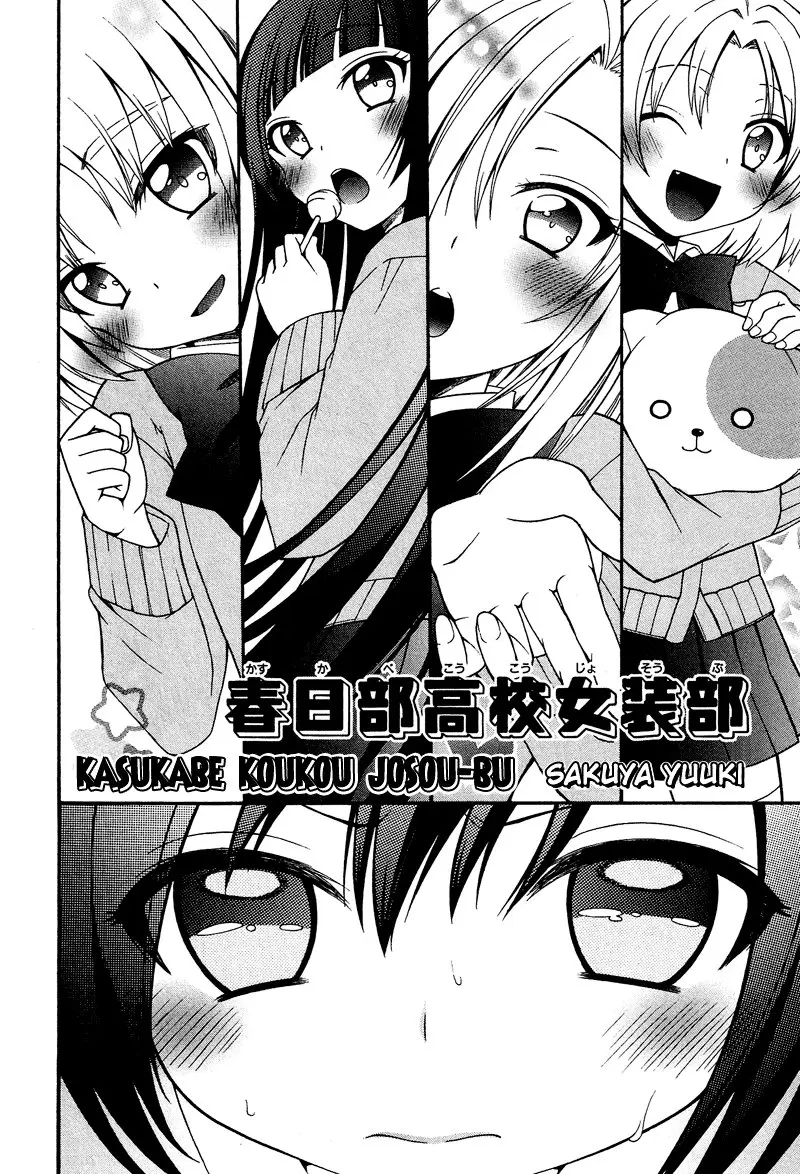 Kusakabe Kouko (2020) - Capítulo 4 - Página 3 - LectorTMOo
