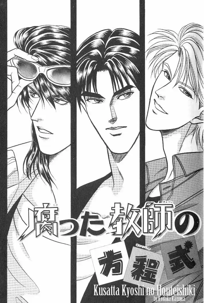 Kusatta Kyoushi no Houteishiki (1993) - Capítulo 14 - Página 9 - LectorTMOo