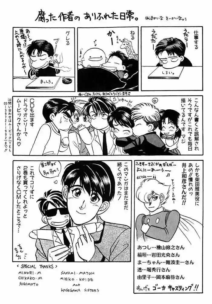 Kusatta Kyoushi no Houteishiki (1993) - Capítulo 4 - Página 49 - LectorTMOo