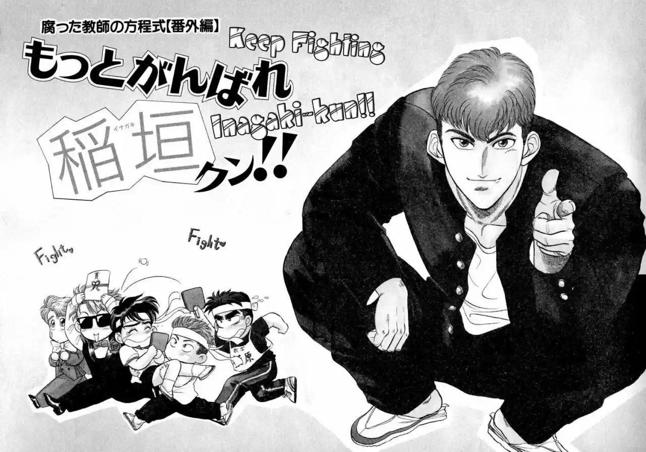 Kusatta Kyoushi no Houteishiki (1993) - Capítulo 9.5 - Página 2 - LectorTMOo