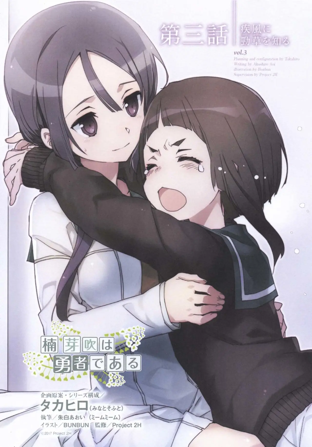 Kusunoki Mebuki wa Yuusha de Aru (Novela) - Capítulo 3 - Página 2 - LectorTMOo
