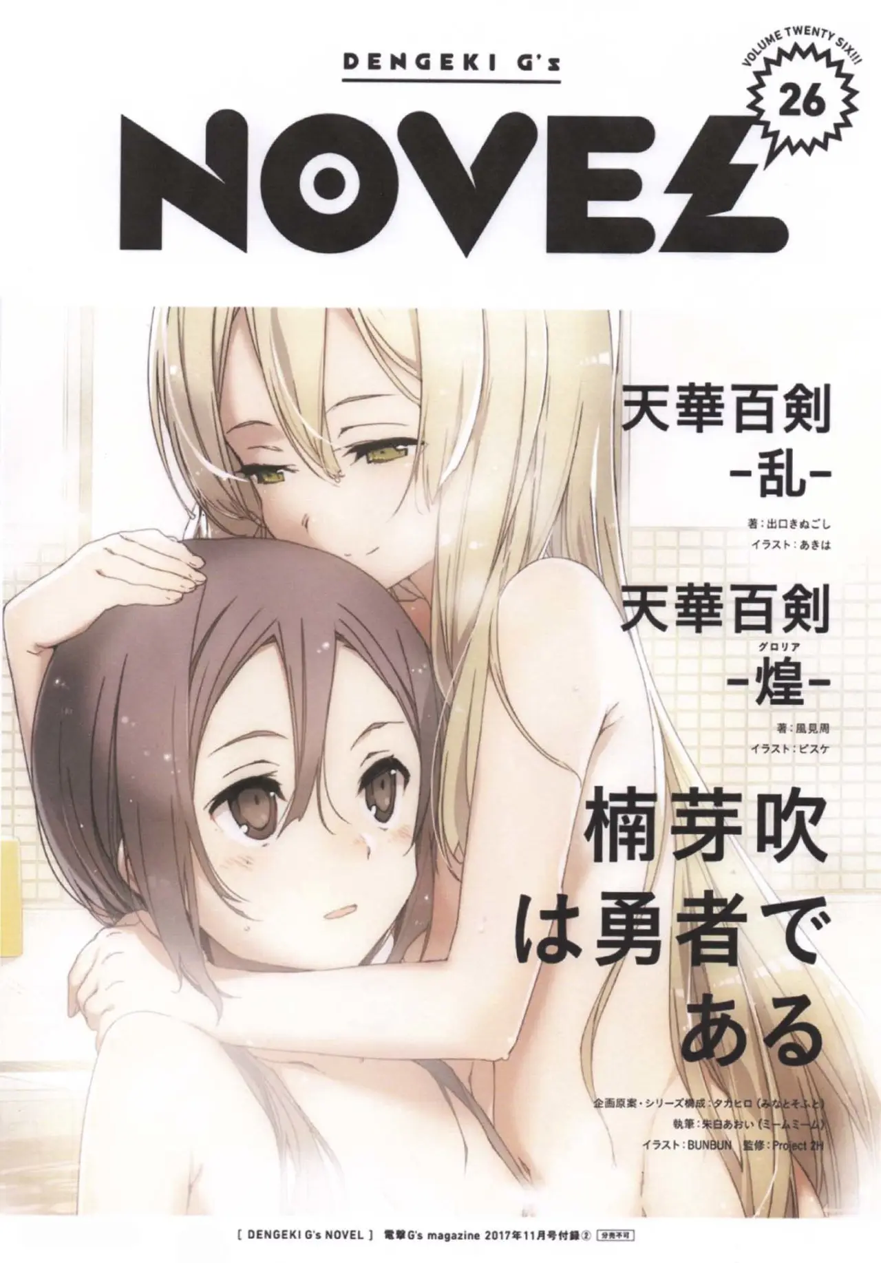 Kusunoki Mebuki wa Yuusha de Aru (Novela) - Capítulo 4 - Página 1 - LectorTMOo