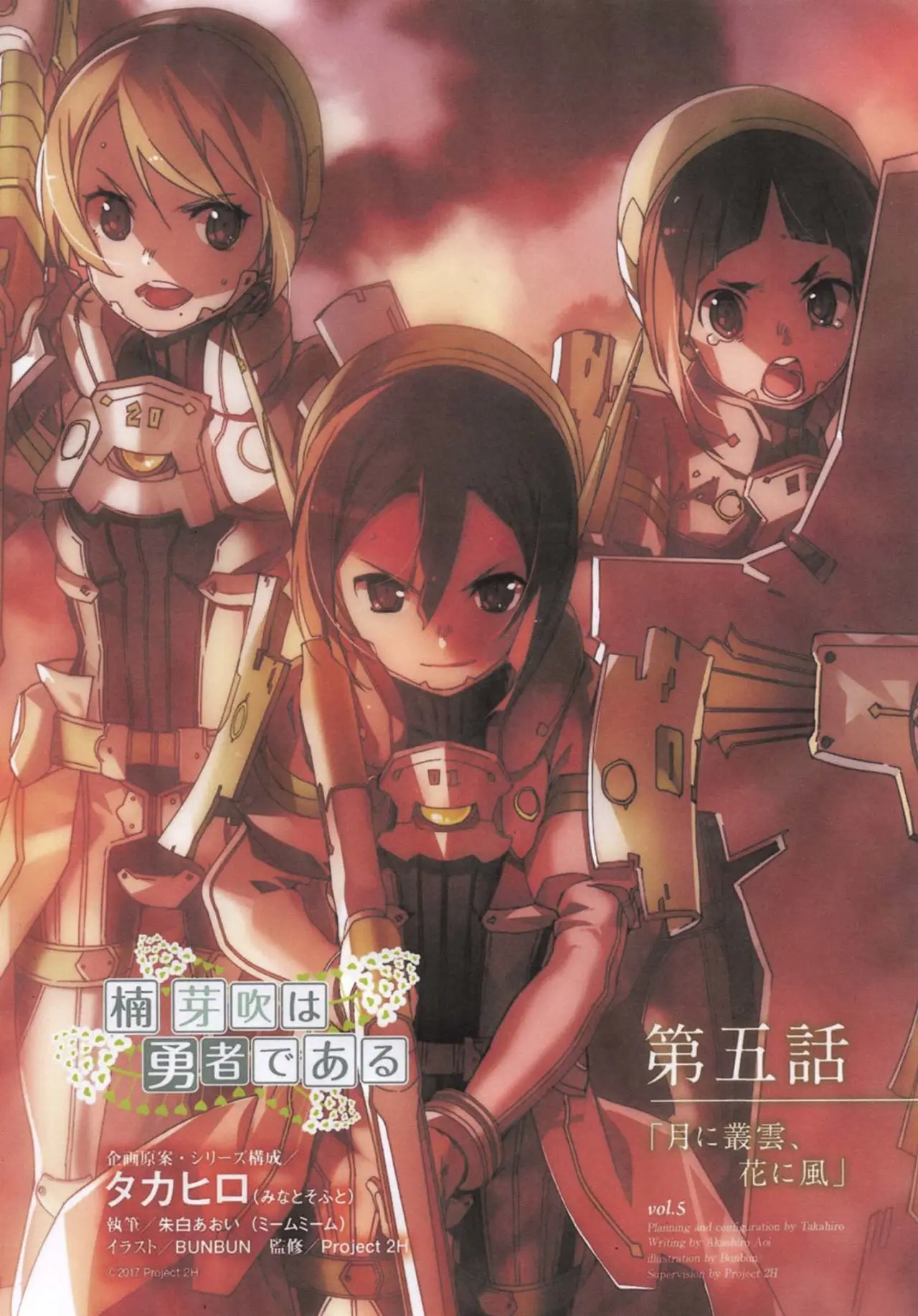 Kusunoki Mebuki wa Yuusha de Aru (Novela) - Capítulo 5 - Página 1 - LectorTMOo
