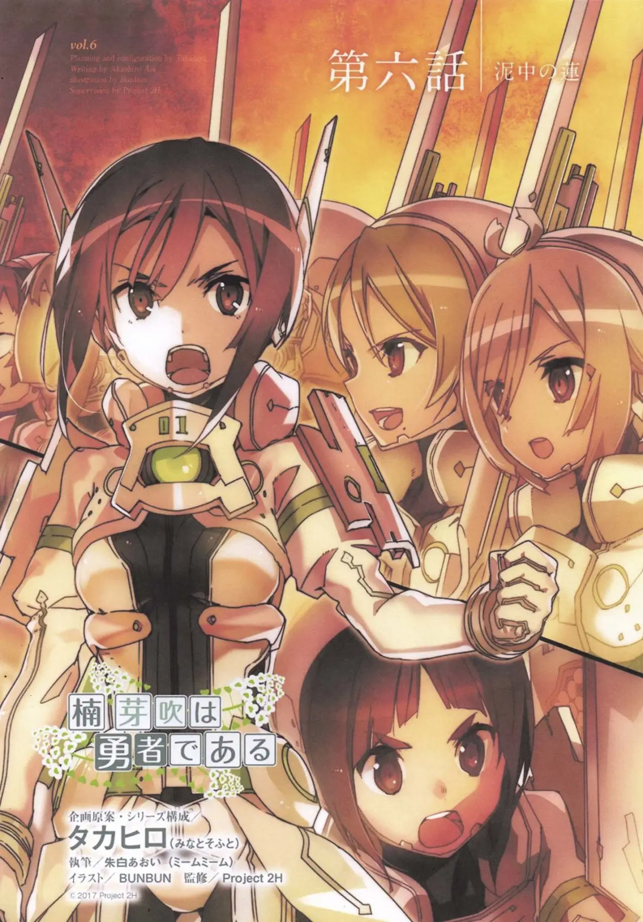 Kusunoki Mebuki wa Yuusha de Aru (Novela) - Capítulo 6 - Página 1 - LectorTMOo