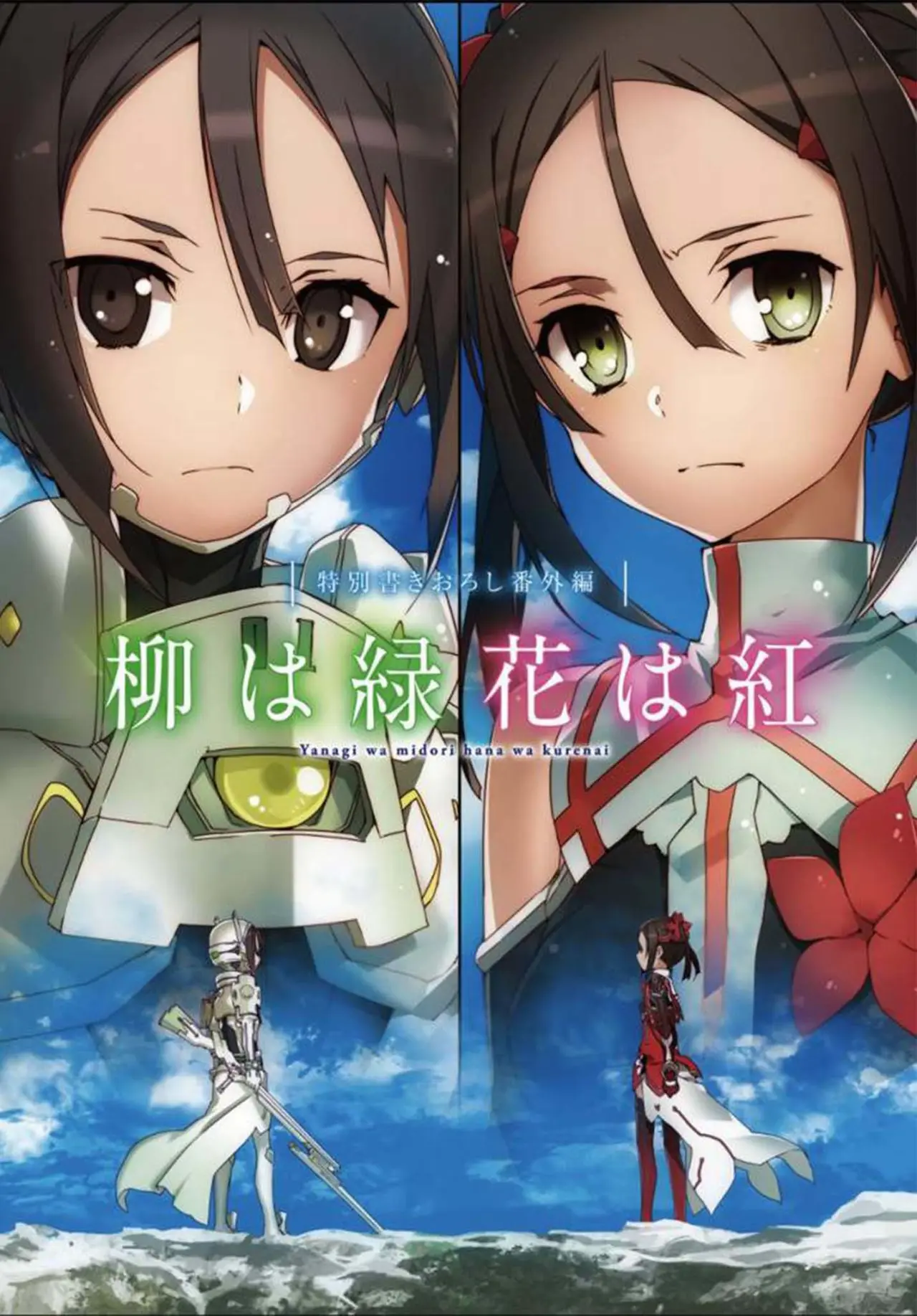Kusunoki Mebuki wa Yuusha de Aru (Novela) - Capítulo 7 - Página 1 - LectorTMOo