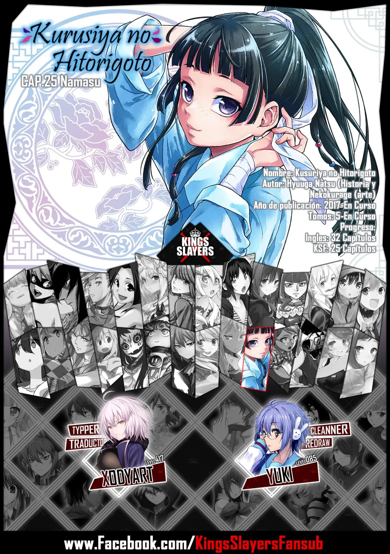 Kusuriya no Hitorigoto (2017) - Capítulo 25 - Página 1 - LectorTMOo