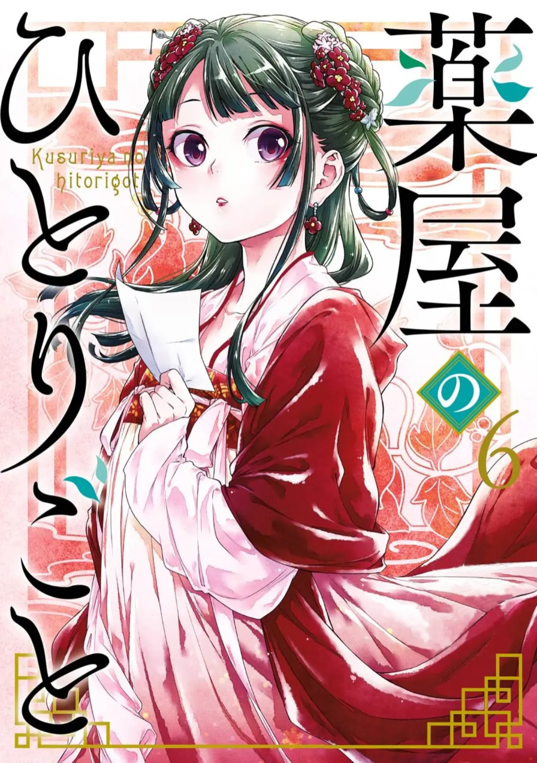 Kusuriya no Hitorigoto (2017) - Capítulo 27 - Página 2 - LectorTMOo