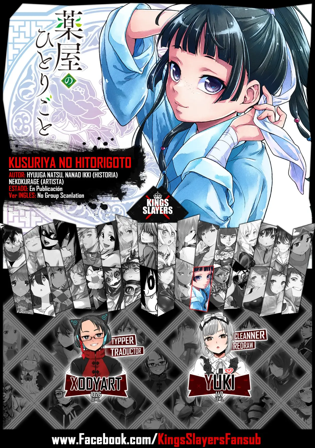 Kusuriya no Hitorigoto (2017) - Capítulo 28 - Página 1 - LectorTMOo