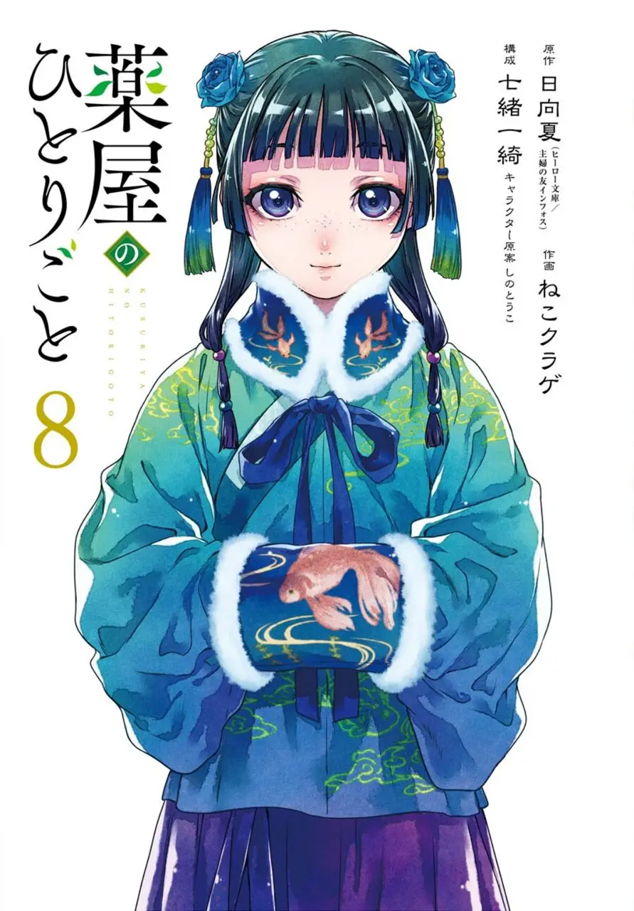 Kusuriya no Hitorigoto (2017) - Capítulo 37 - Página 3 - LectorTMOo