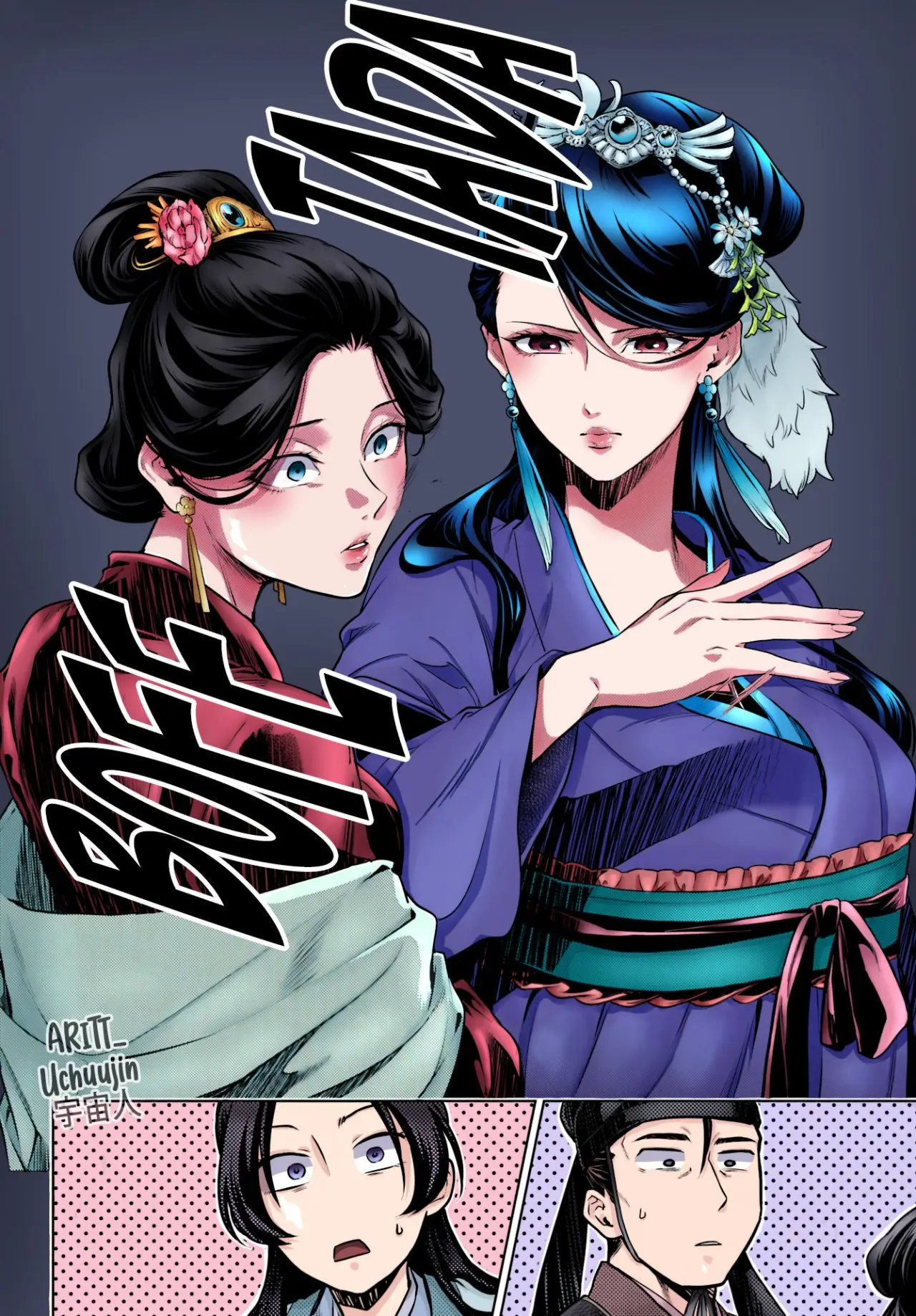Kusuriya no Hitorigoto (2017) - Capítulo 52 - Página 30 - LectorTMOo