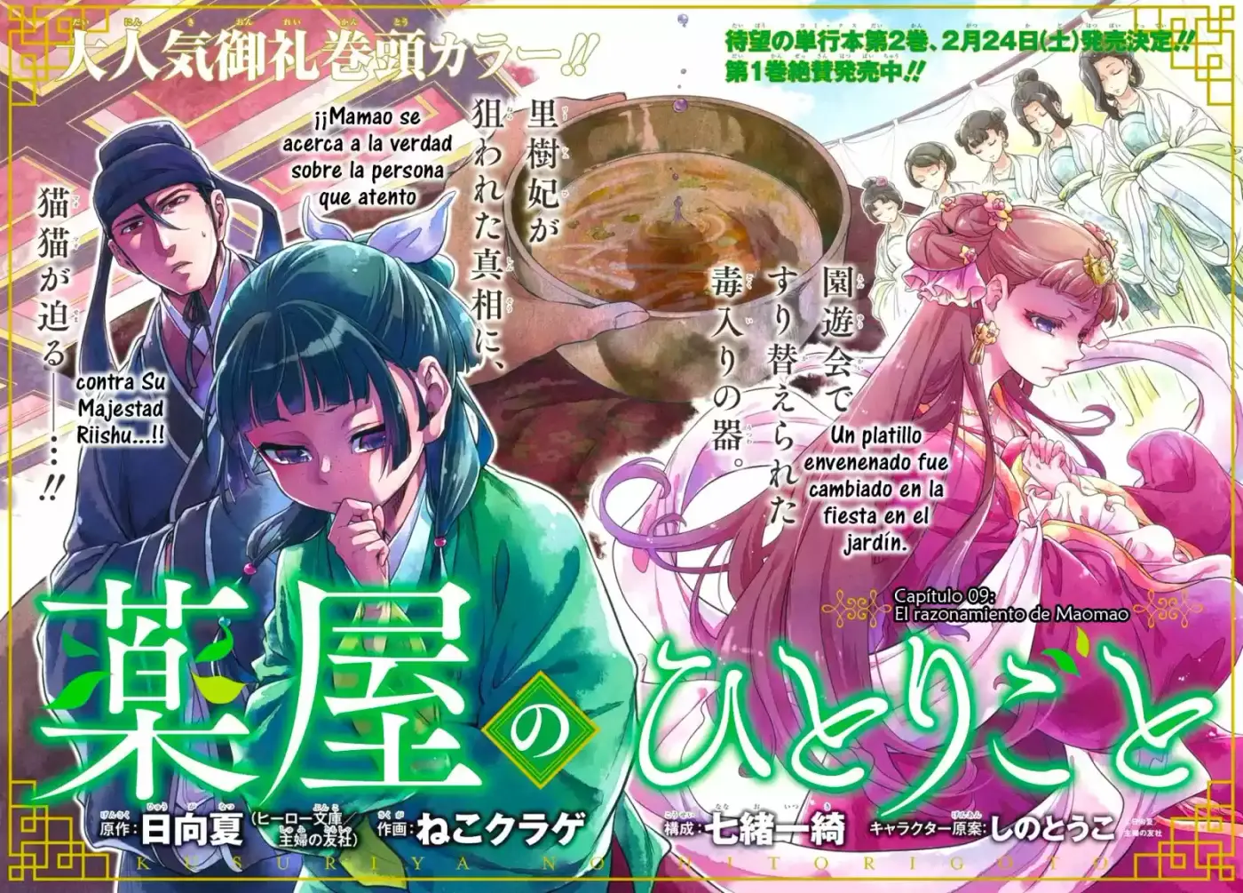 Kusuriya no Hitorigoto (2017) - Capítulo 9 - Página 4 - LectorTMOo