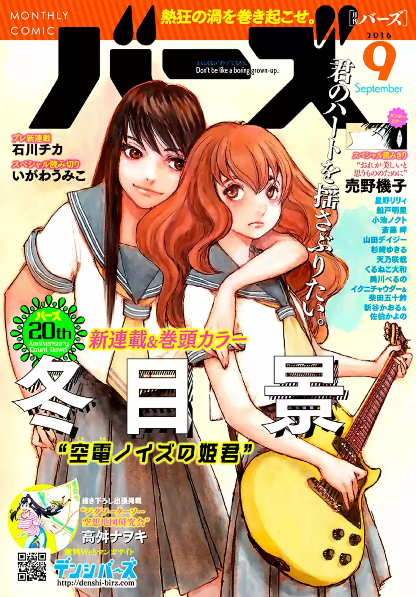 Kuuden Noise no Himegimi (2016) - Capítulo 1 - Página 2 - LectorTMOo